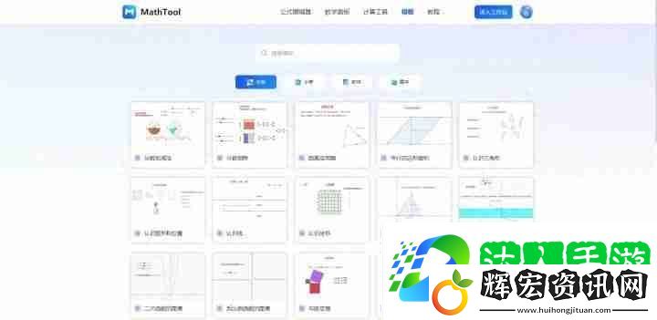 Word公式編輯器使用教程，輕松處理數學公式！