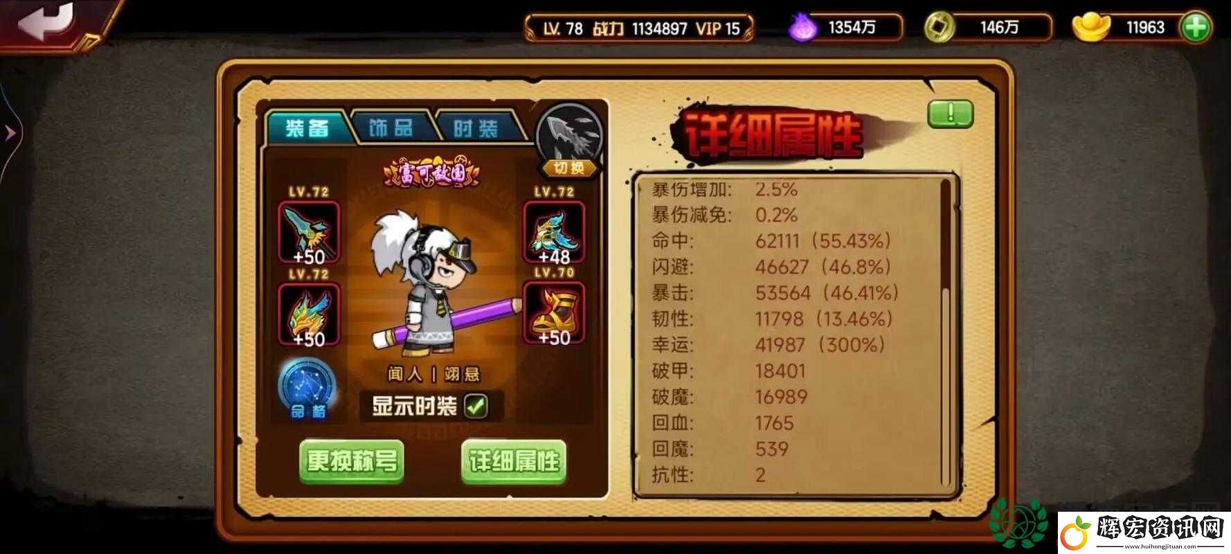 如何在造夢西游4中成功擊敗氐土貉