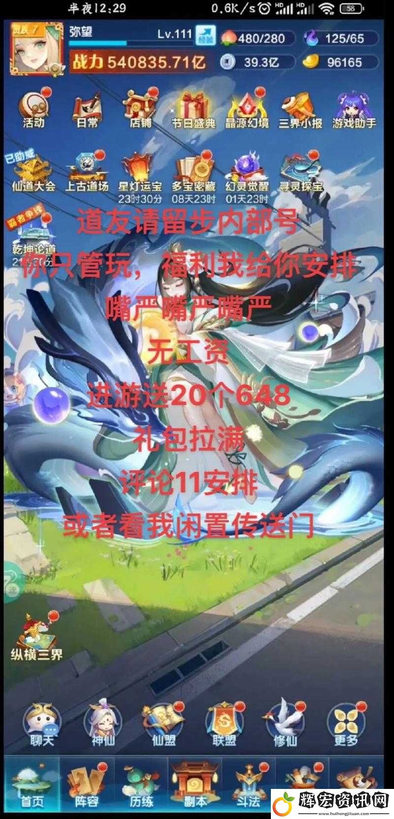 道友請留步各種族解析！爆肝實測3大種族優(yōu)缺點