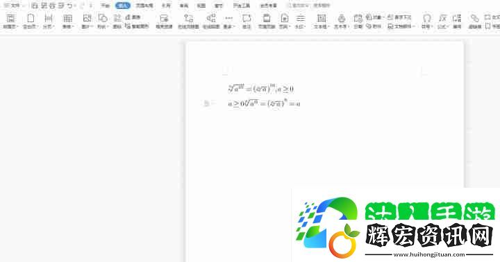 Word公式編輯器使用教程，輕松處理數學公式！