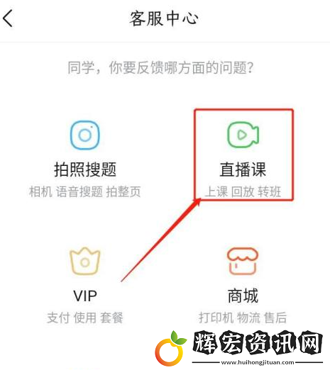 作業(yè)幫怎么退款
