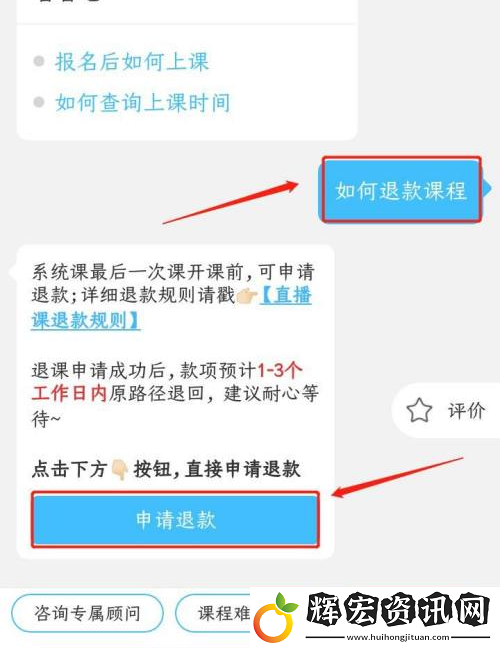 作業(yè)幫怎么退款