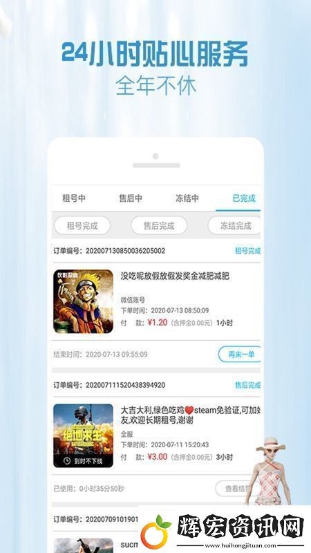 GG租號專業(yè)版一鍵上號app免彈窗GG租號專業(yè)版一鍵上號app安卓下載