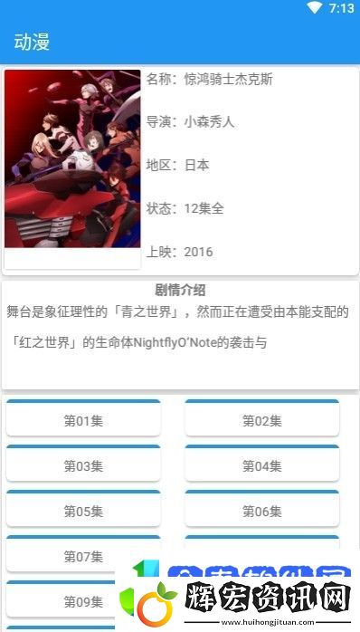 萌新云動(dòng)漫最新版app下載安裝