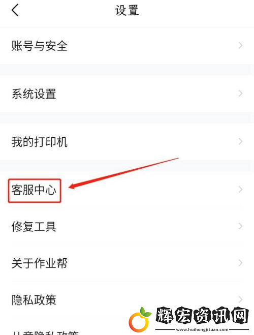 作業(yè)幫怎么退款
