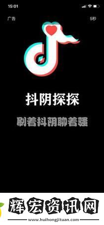 抖陰是什么