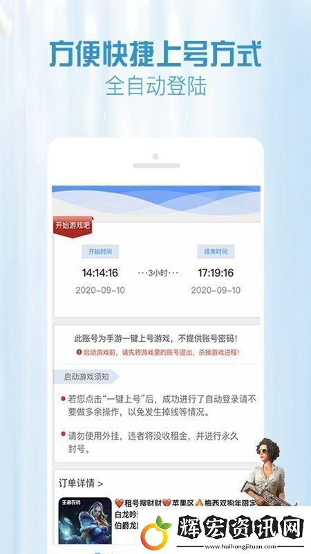 GG租號專業(yè)版一鍵上號app免彈窗GG租號專業(yè)版一鍵上號app安卓下載
