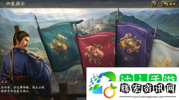 三國志戰(zhàn)略版旗令怎么用