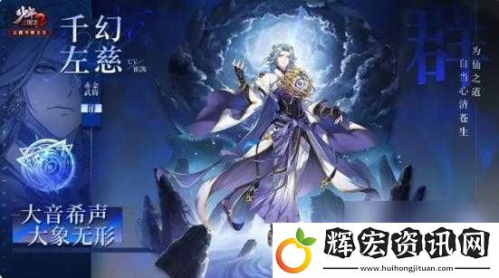 少年三國志2赤金左慈神兵推薦！這5大優(yōu)勢讓你秒變大佬