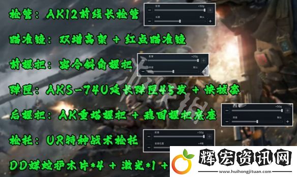 三角洲行動AK12怎么改槍