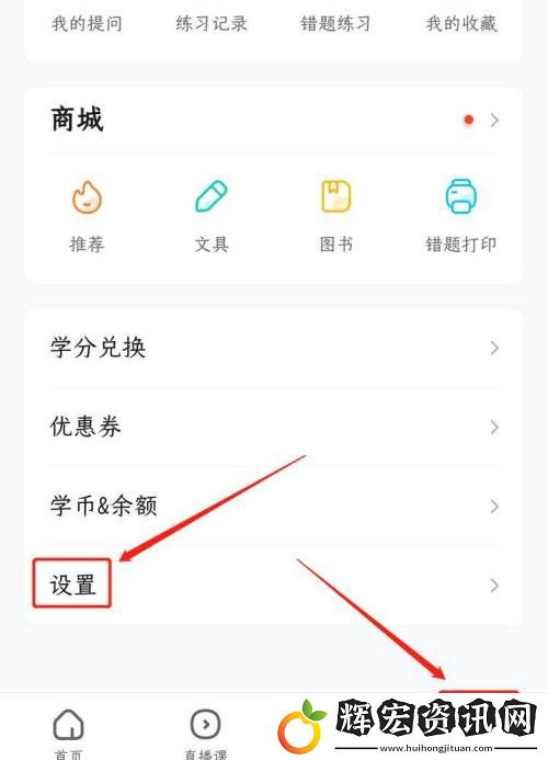 作業(yè)幫怎么退款