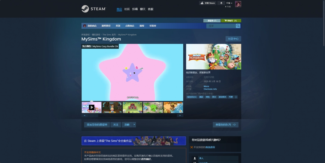 MySims?