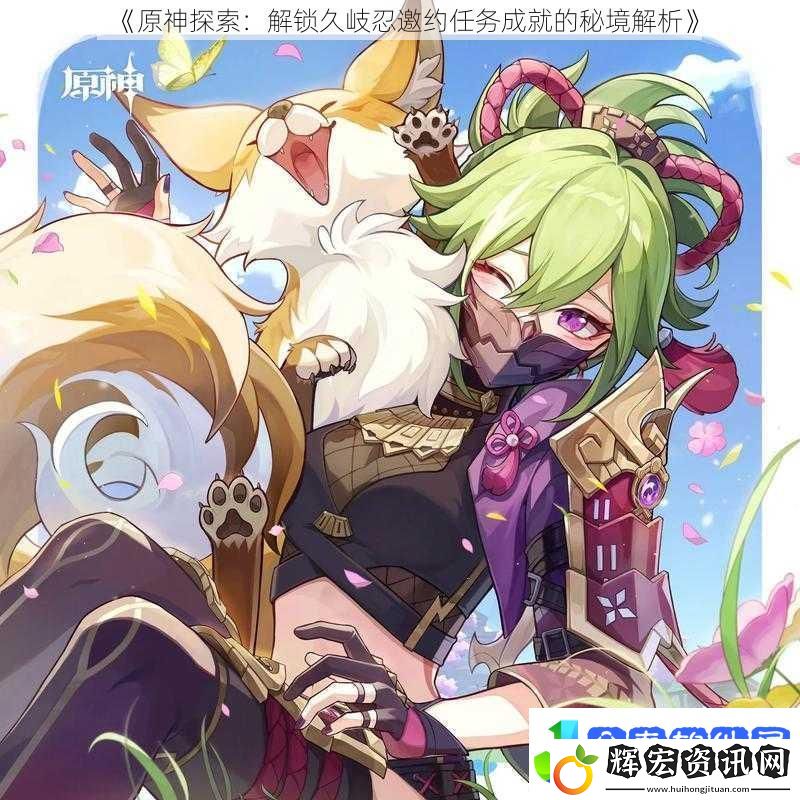 原神探索