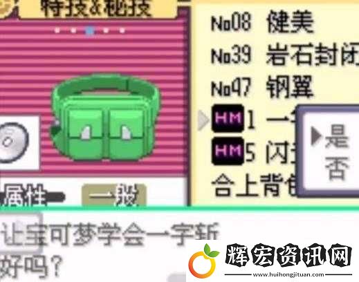 口袋妖怪葉綠一字?jǐn)亟^了！這4只寶可夢(mèng)拿到就是賺到