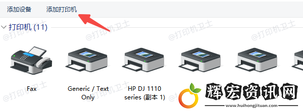 如何連接絡(luò)打印機(jī)