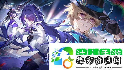 崩壞星穹鐵道