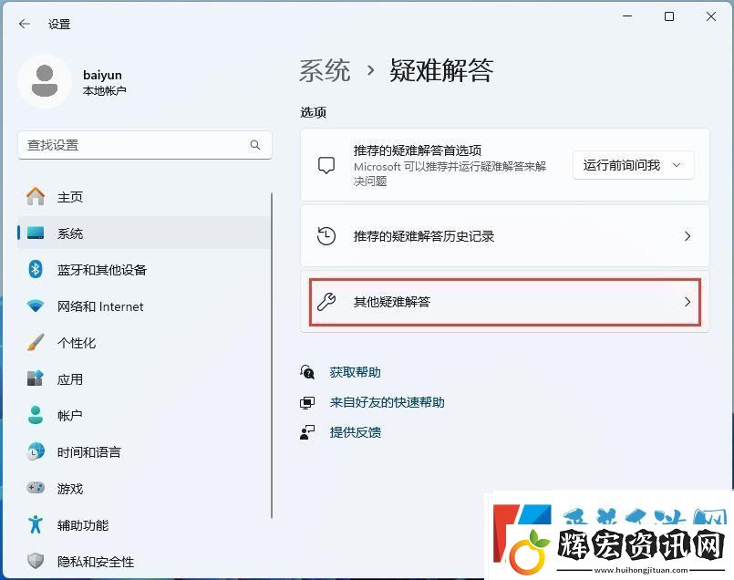 win11聲音無法找到輸出設(shè)備怎么辦