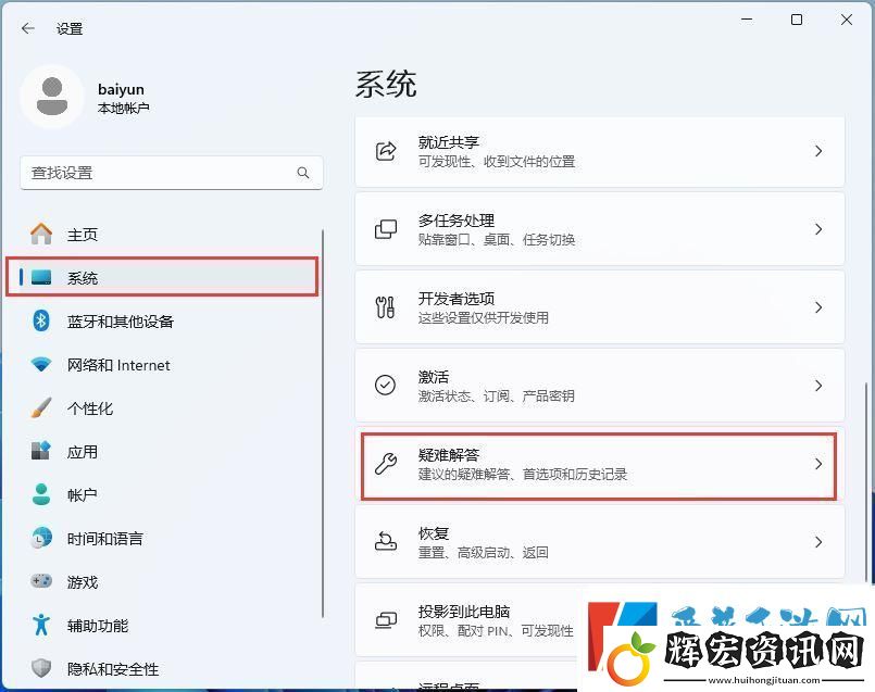 win11聲音無法找到輸出設(shè)備怎么辦