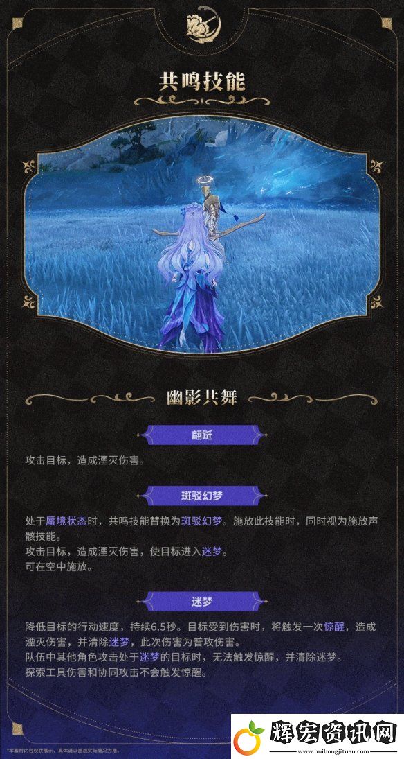 鳴潮2.2版本新角色“坎特蕾拉”演示公開！
