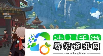 原神我看見屋上有鳥成雙對任務(wù)怎么做
