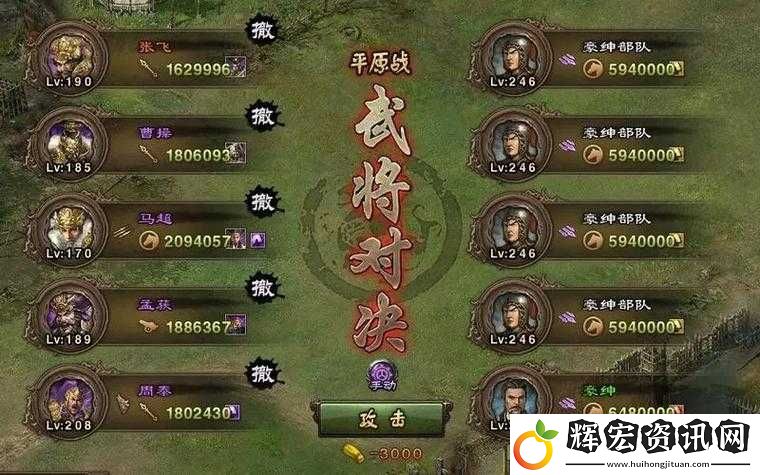 攻城掠地極品裝備必看！零氪金爆肝實測