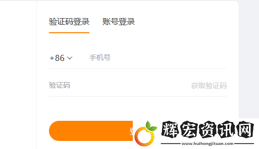 微博頁版登錄入口在哪