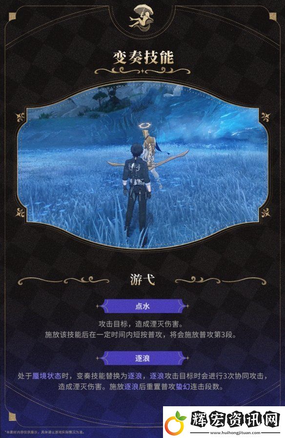 鳴潮2.2版本新角色“坎特蕾拉”演示公開！