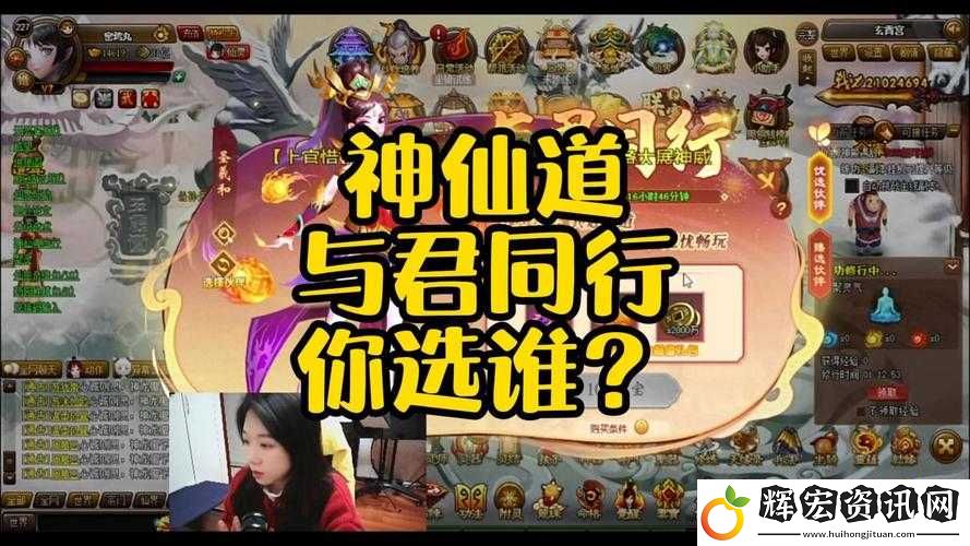 神仙道2016中如何根據(jù)職業(yè)特性與戰(zhàn)斗需求挑選最強伙伴