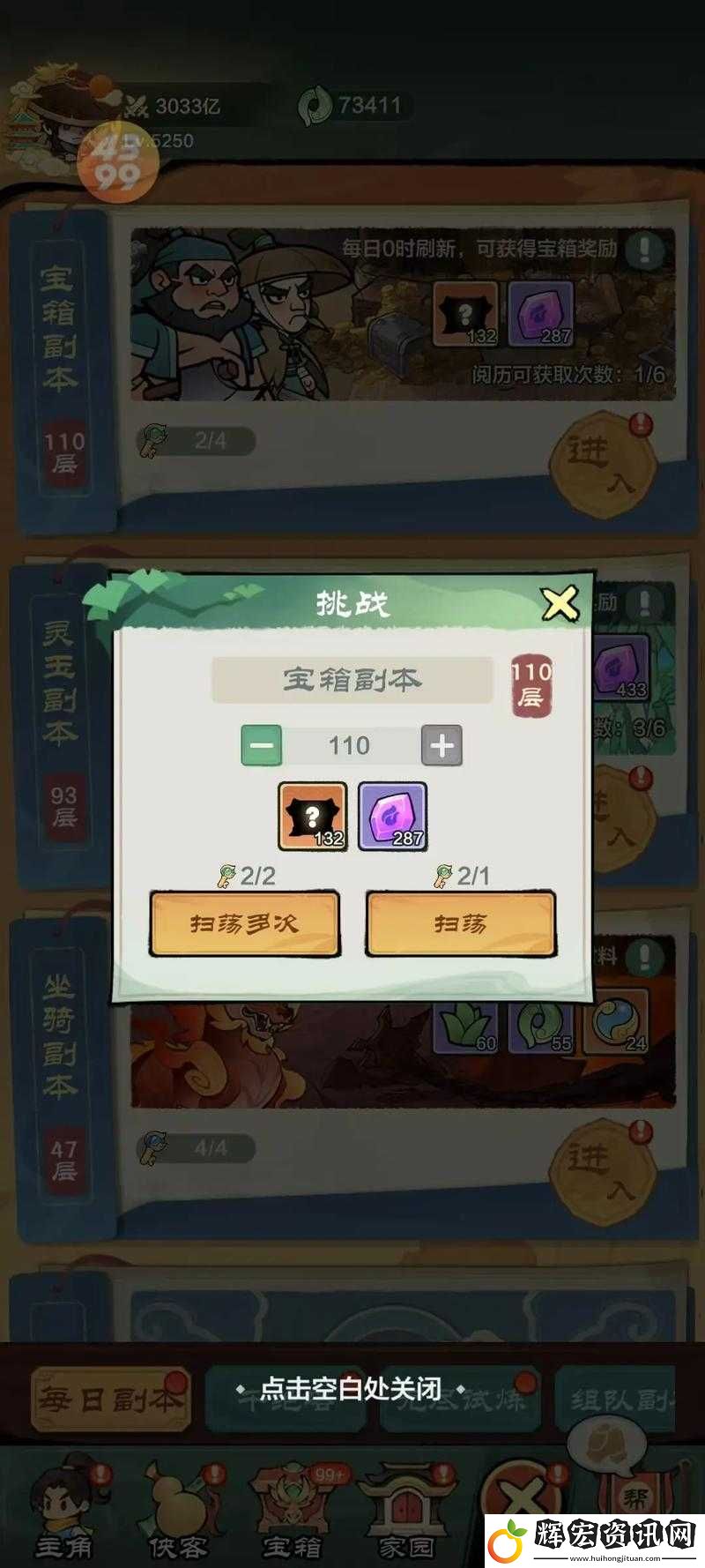 攻城掠地必看！三級寶箱速通攻略