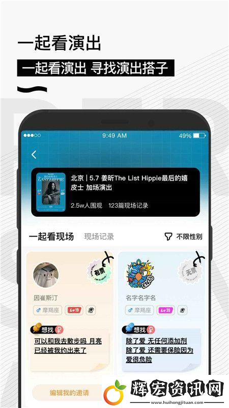 秀動(dòng)訂票app手機(jī)版功能菜單