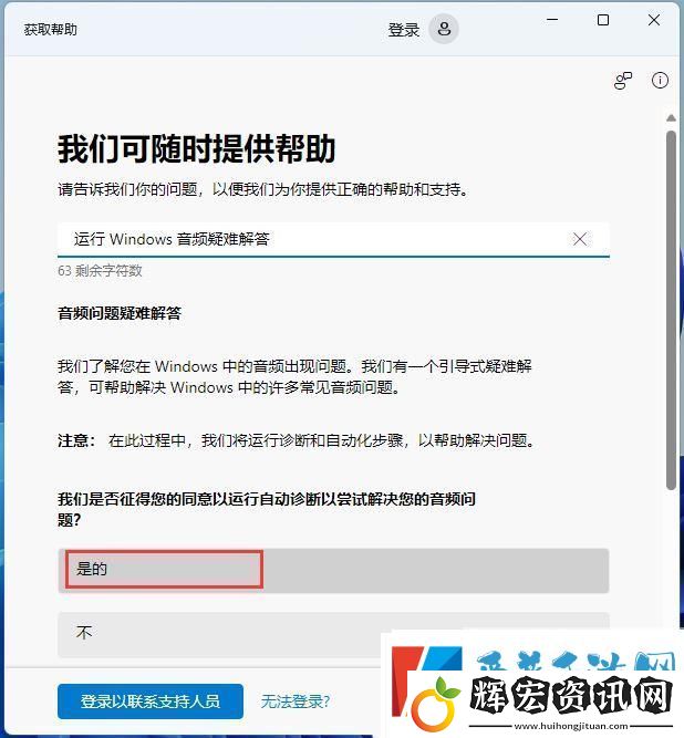 win11聲音無法找到輸出設(shè)備怎么辦
