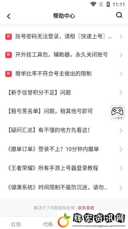 一元租號軟件免費版app手機版極速不卡
