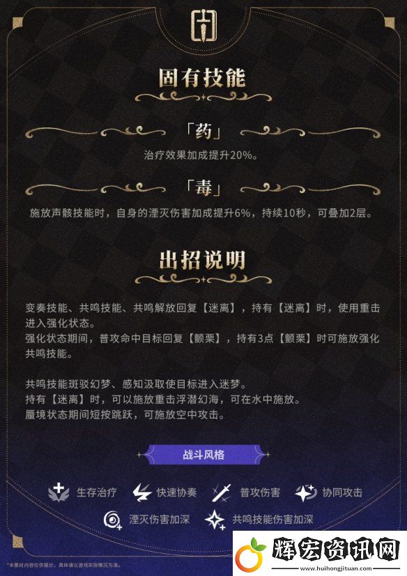 鳴潮2.2版本新角色“坎特蕾拉”演示公開！