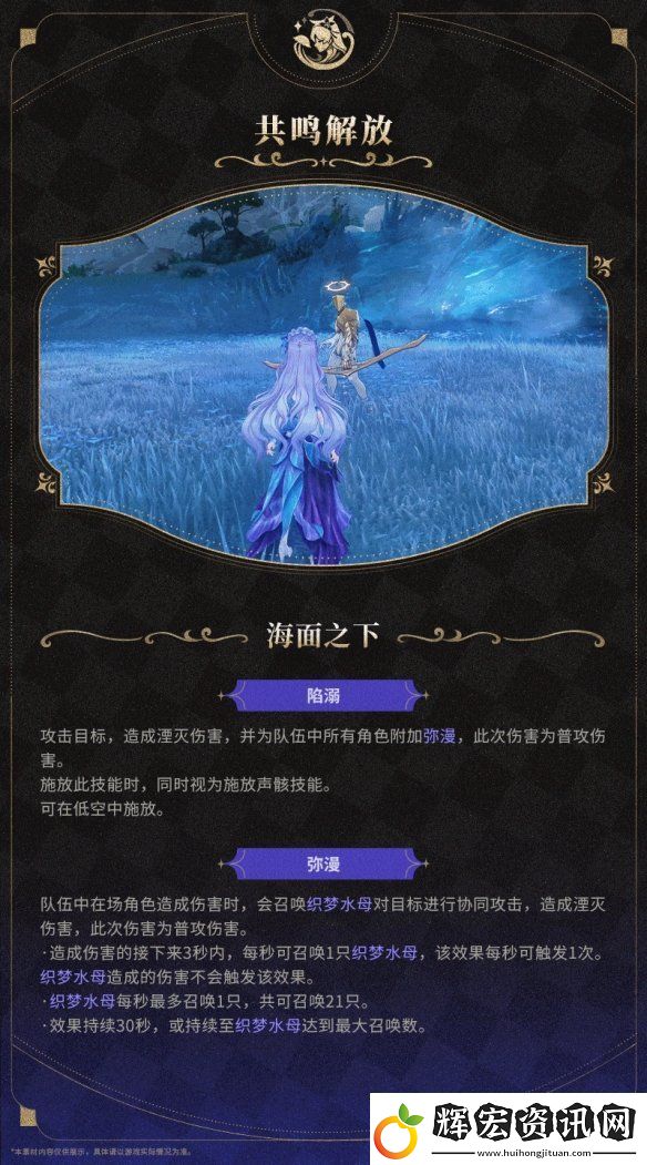 鳴潮2.2版本新角色“坎特蕾拉”演示公開！