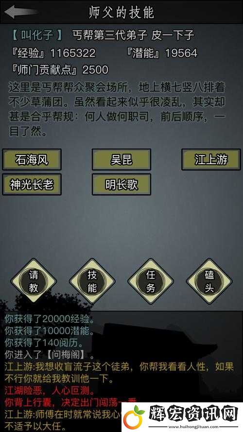 放置江湖支線任務(wù)彩蛋全公開！這10個隱藏劇情錯過血虧！