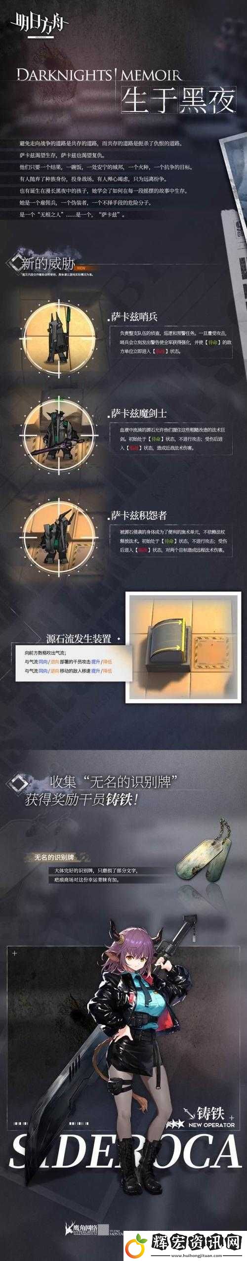 如何在明日方舟生于黑夜關(guān)卡DMEX2中有效實(shí)施爆破策略以取得勝利