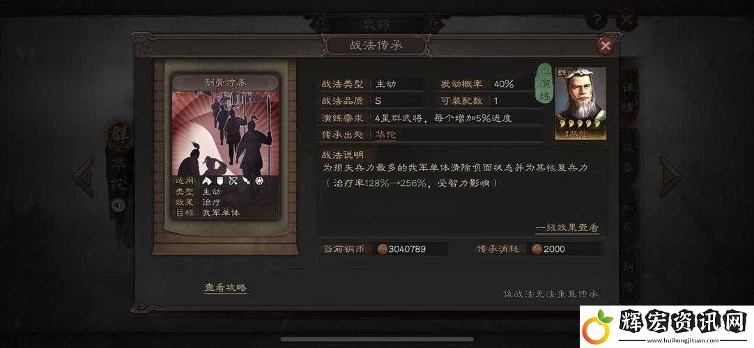 刮骨療毒傳承絕了！這個(gè)武將的逆天套路讓對(duì)手直呼內(nèi)行