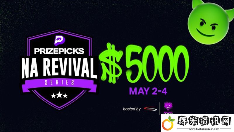PrizePicks北美復(fù)興系列賽回歸