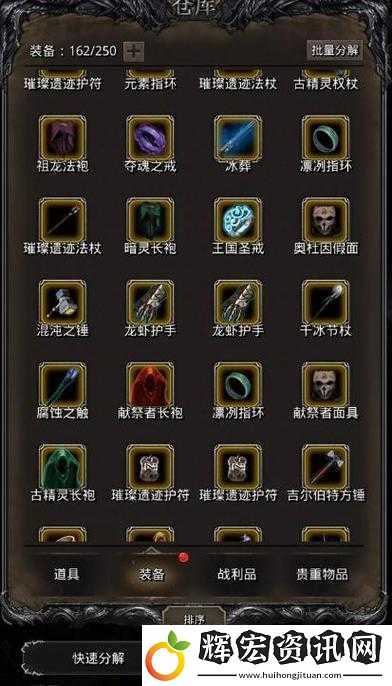 地下城堡2必看！璀璨遺跡裝備速刷攻略