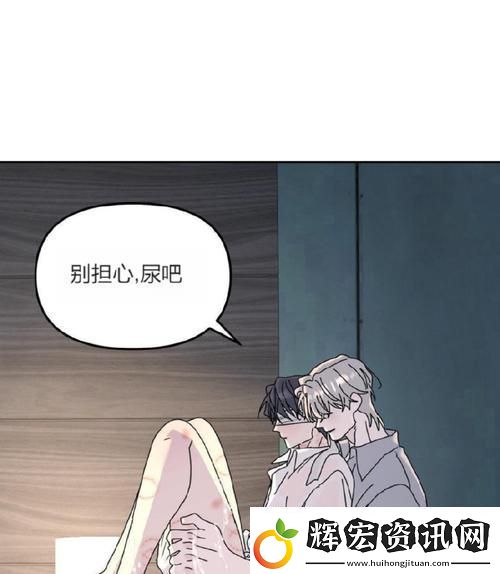 臭小子姨媽腰快斷了第12集上線