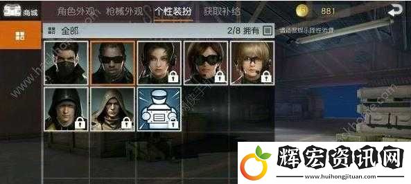 荒野行動人物性別修改教程！手把手教你秒變理想角色！
