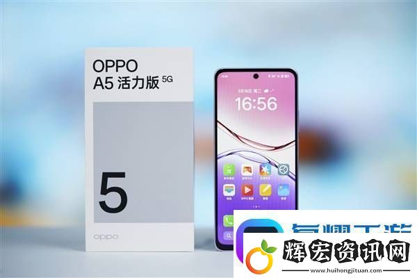 OPPOA5活力版來襲