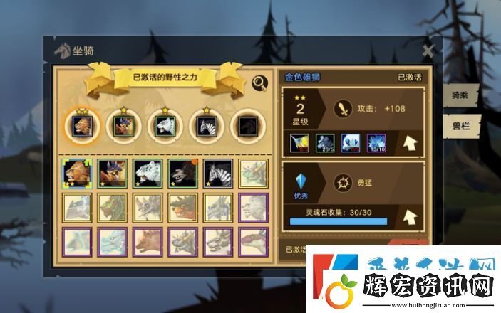 無盡遠(yuǎn)征坐騎搭配介紹