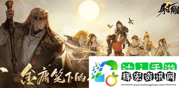 射雕百科講堂答案大全