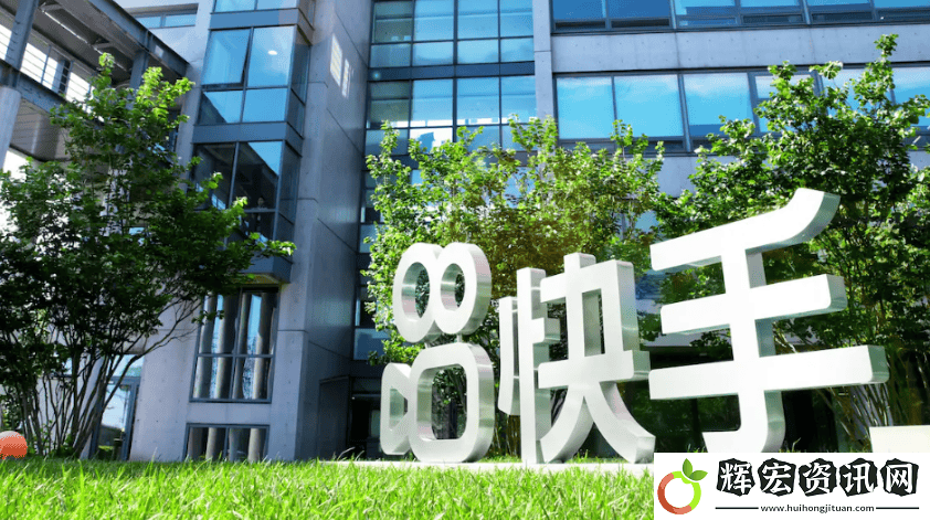 快手高管變動(dòng)！直播與游戲業(yè)務(wù)掌舵人付馳離職