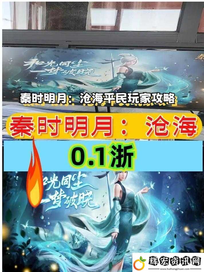 秦時明月世界最強(qiáng)職業(yè)推薦！平民玩家必看的封神攻略