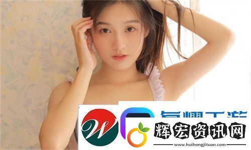免費無遮擋????紅豆視頻趣味探索