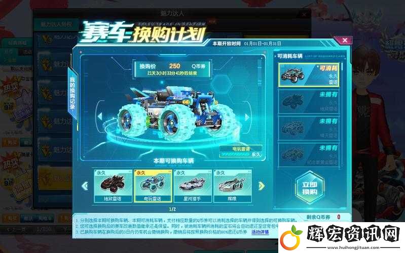 qq飛車手游雷諾永久價(jià)格曝光！這樣省錢又省心