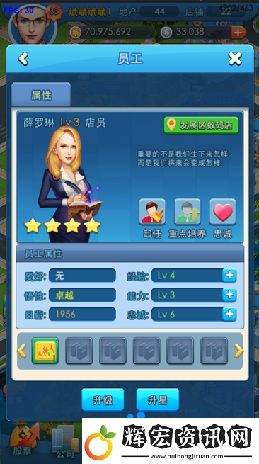 大富豪3手游公司系統(tǒng)是什么