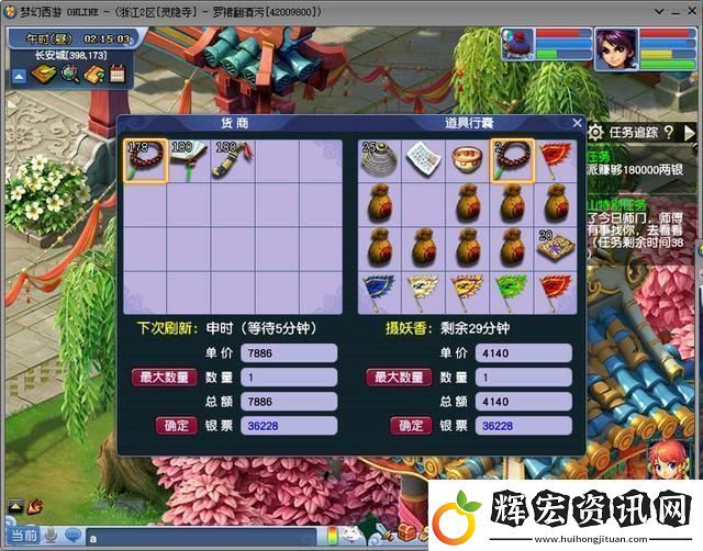 夢幻西游最新跑商技巧一覽